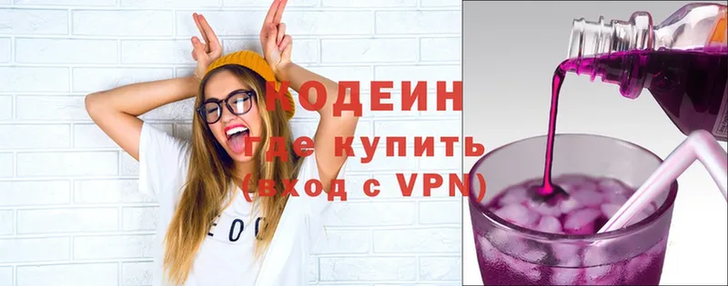 купить наркоту  Дальнегорск  Кодеиновый сироп Lean Purple Drank 