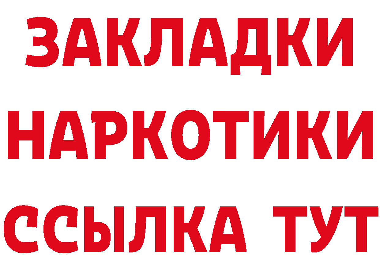 Кетамин VHQ ТОР это ссылка на мегу Дальнегорск