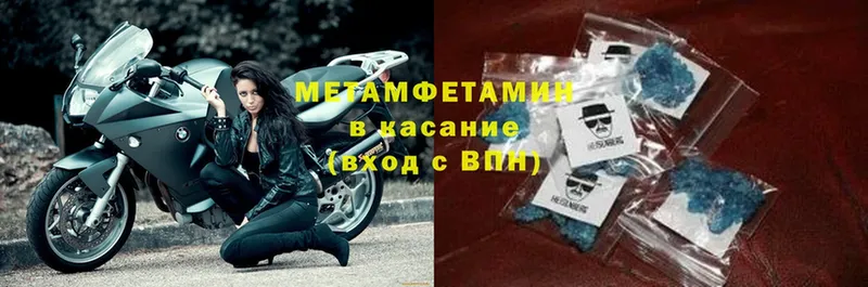 МЕТАМФЕТАМИН Methamphetamine  купить закладку  Дальнегорск 